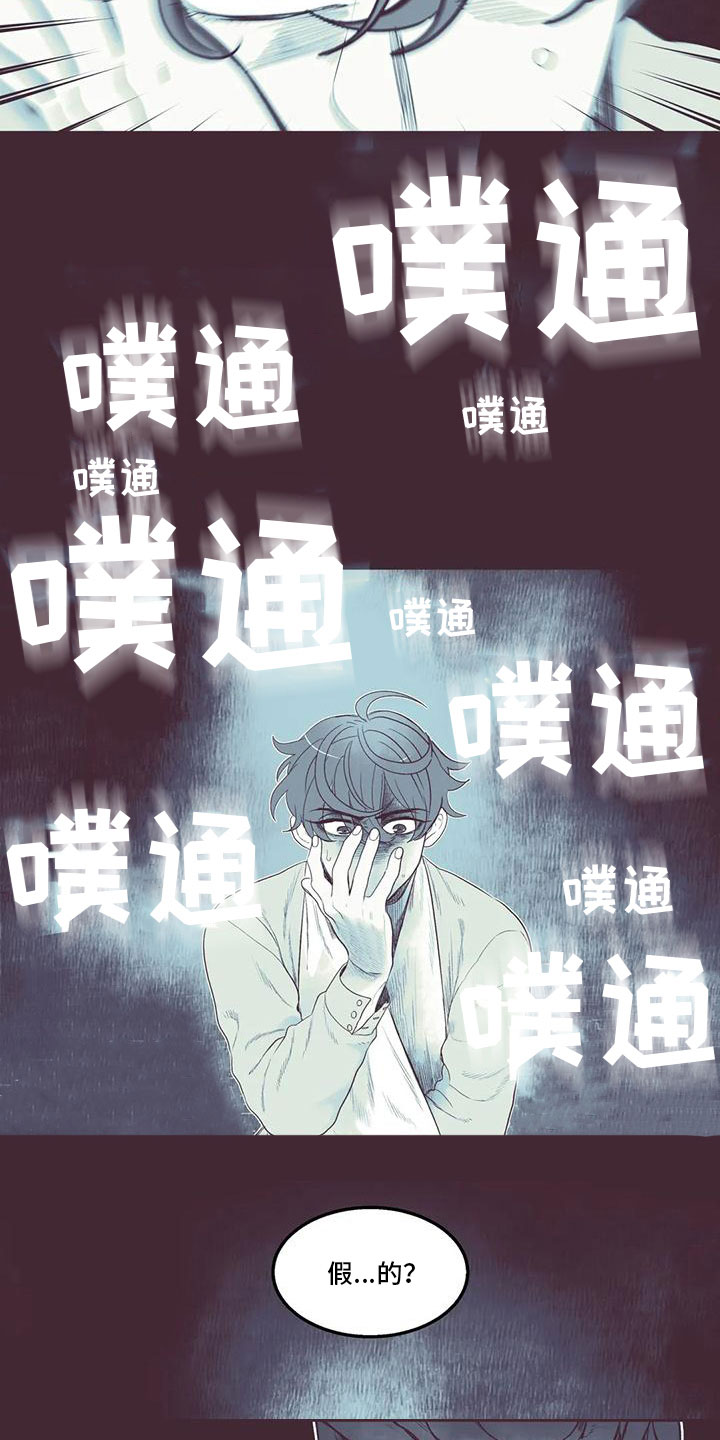 《我的十二位哥哥》漫画最新章节第35章：瓦解防备免费下拉式在线观看章节第【4】张图片