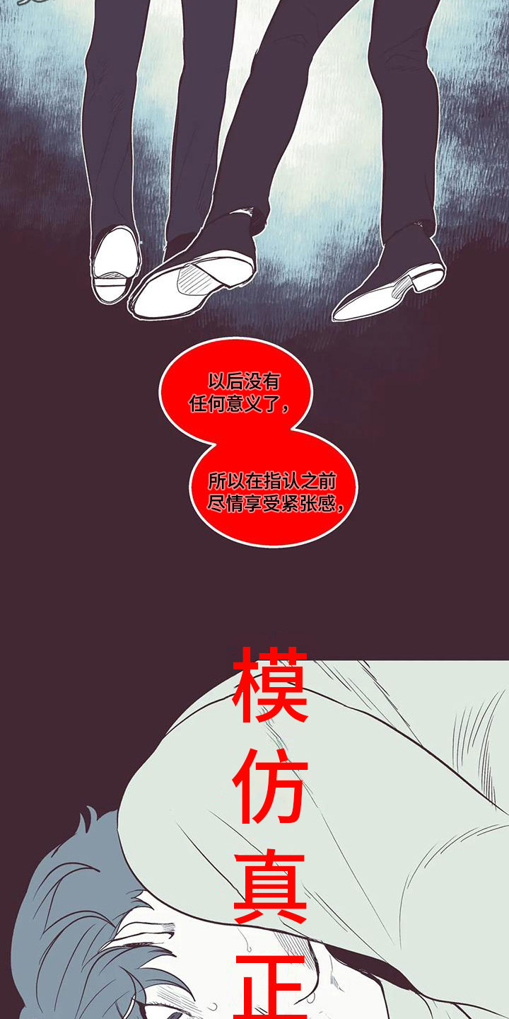 《我的十二位哥哥》漫画最新章节第35章：瓦解防备免费下拉式在线观看章节第【2】张图片