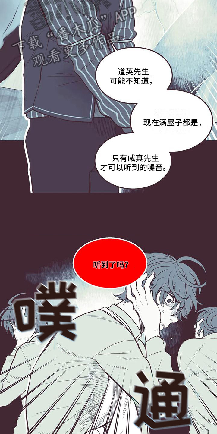 《我的十二位哥哥》漫画最新章节第35章：瓦解防备免费下拉式在线观看章节第【7】张图片