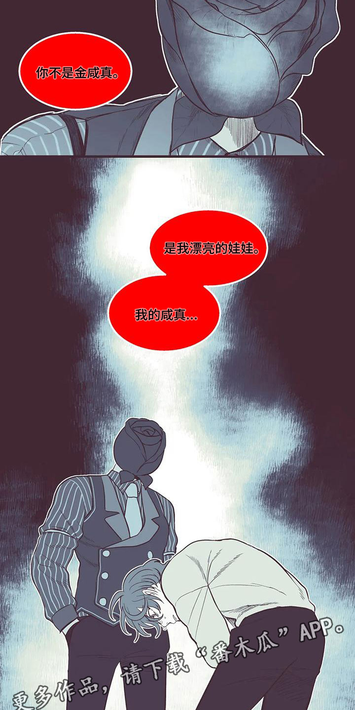 《我的十二位哥哥》漫画最新章节第35章：瓦解防备免费下拉式在线观看章节第【3】张图片