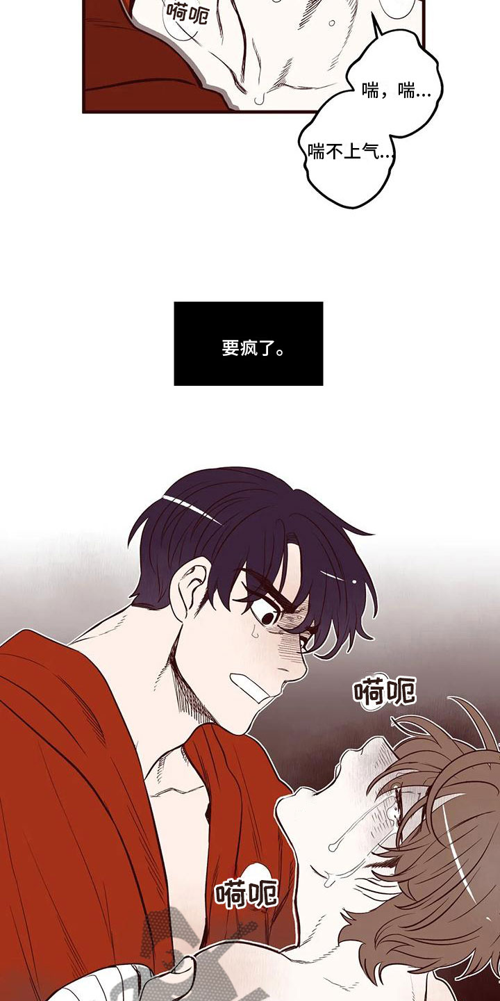 《我的十二位哥哥》漫画最新章节第36章：好委屈免费下拉式在线观看章节第【12】张图片