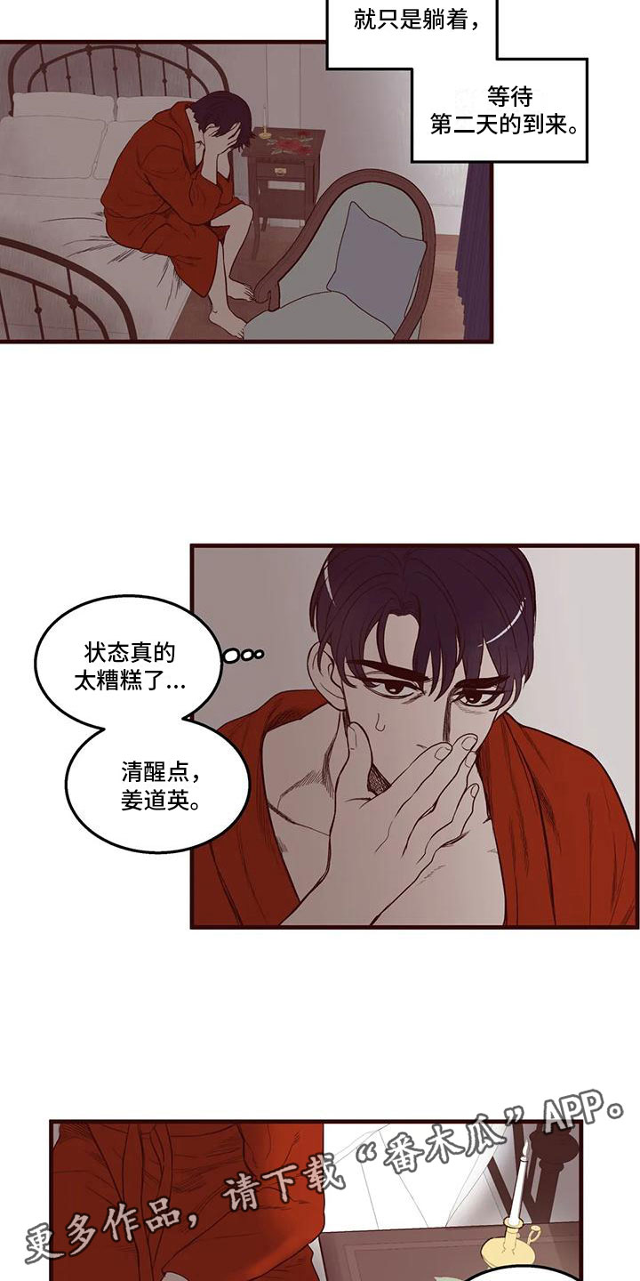 《我的十二位哥哥》漫画最新章节第36章：好委屈免费下拉式在线观看章节第【2】张图片