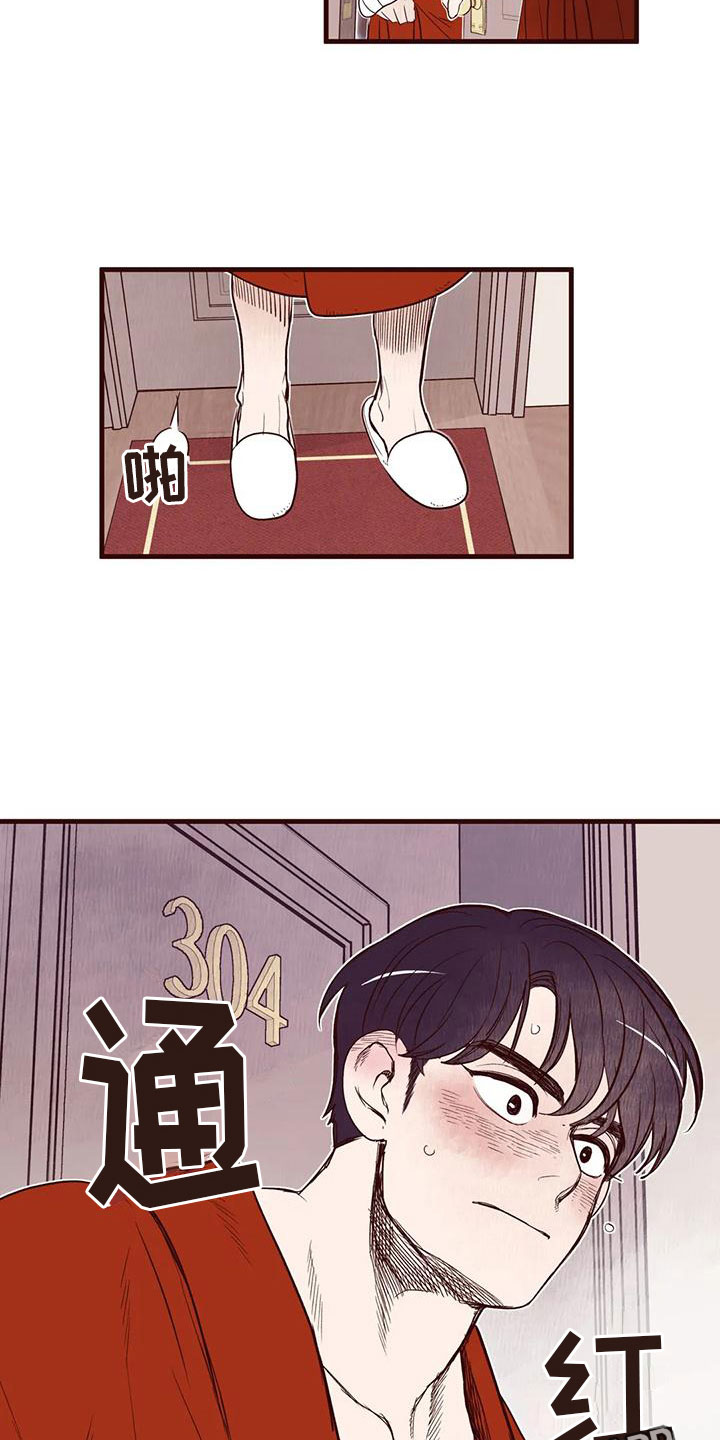 《我的十二位哥哥》漫画最新章节第38章：害羞了免费下拉式在线观看章节第【2】张图片