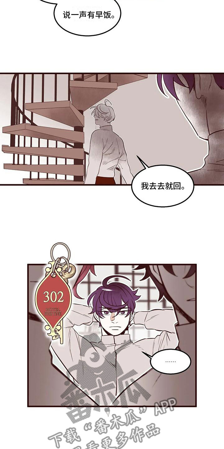 《我的十二位哥哥》漫画最新章节第38章：害羞了免费下拉式在线观看章节第【17】张图片