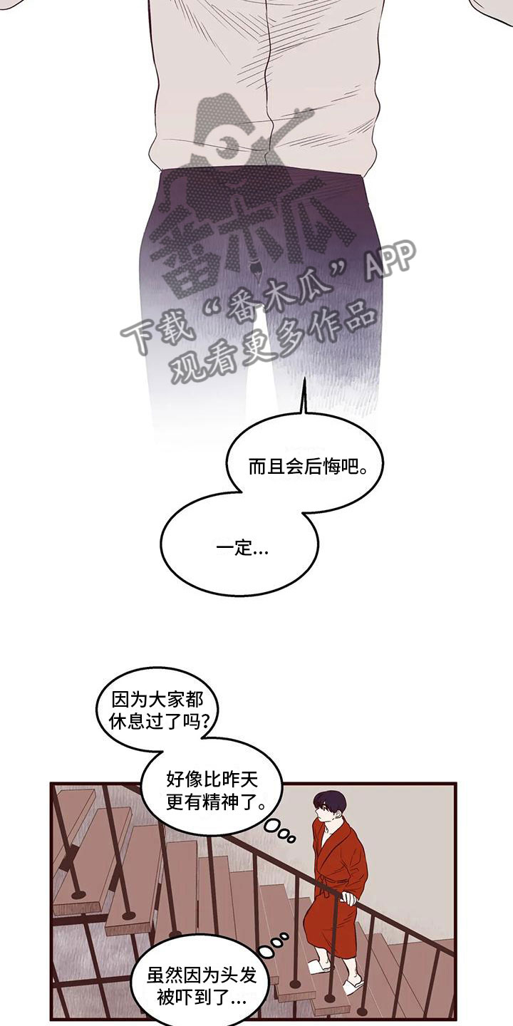 《我的十二位哥哥》漫画最新章节第38章：害羞了免费下拉式在线观看章节第【15】张图片