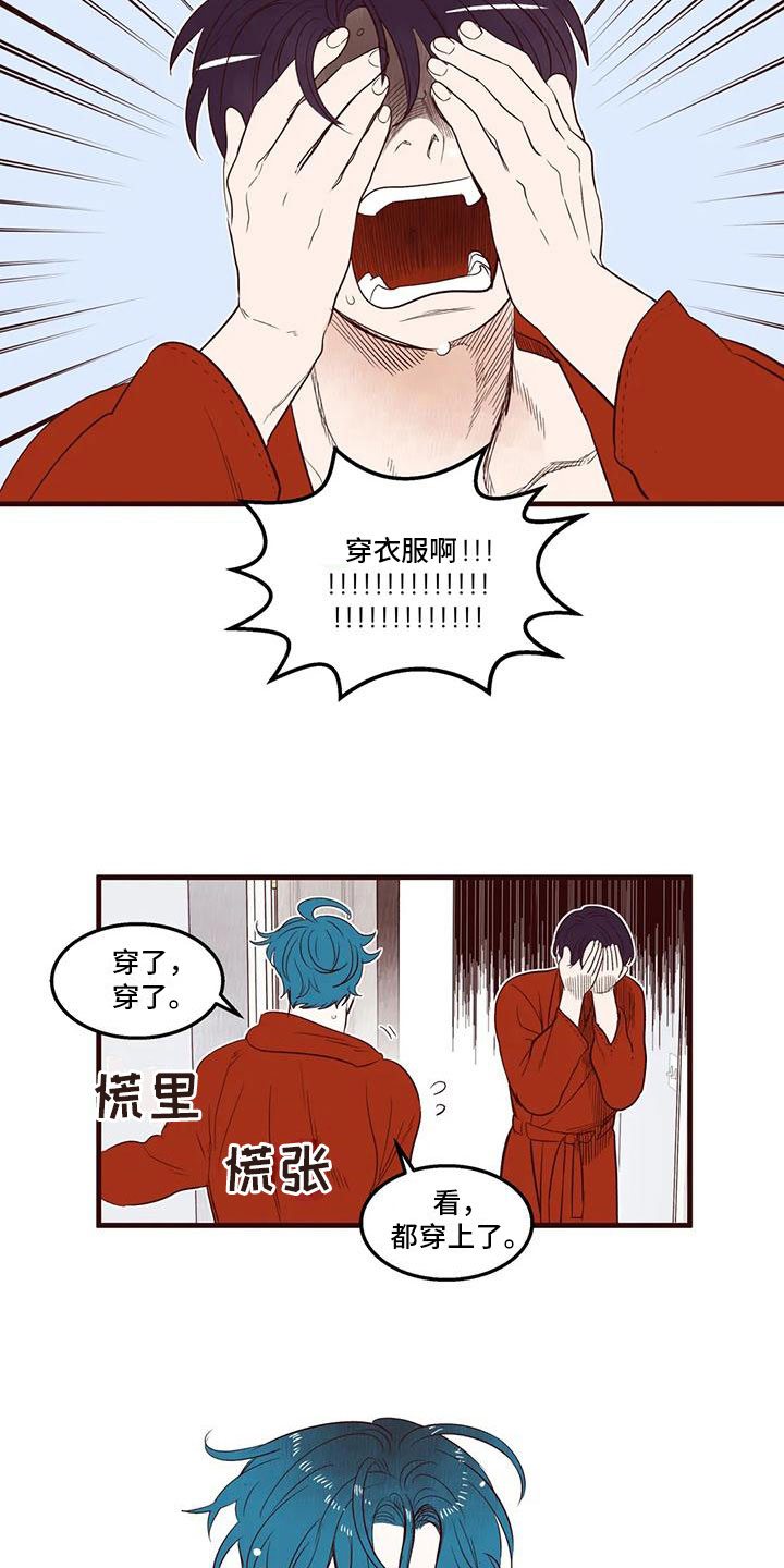 《我的十二位哥哥》漫画最新章节第38章：害羞了免费下拉式在线观看章节第【8】张图片