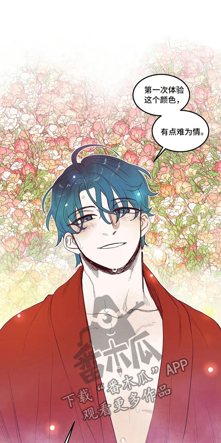 《我的十二位哥哥》漫画最新章节第38章：害羞了免费下拉式在线观看章节第【5】张图片