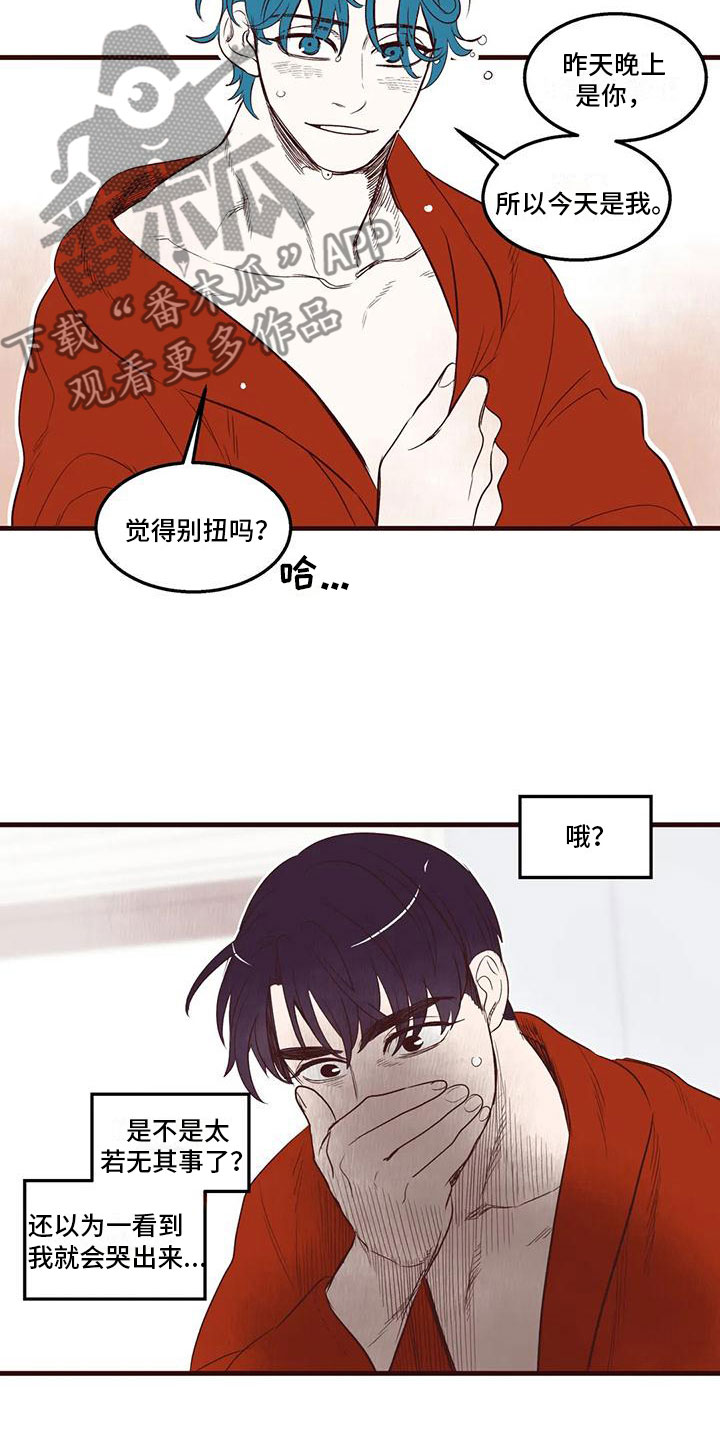 《我的十二位哥哥》漫画最新章节第38章：害羞了免费下拉式在线观看章节第【7】张图片