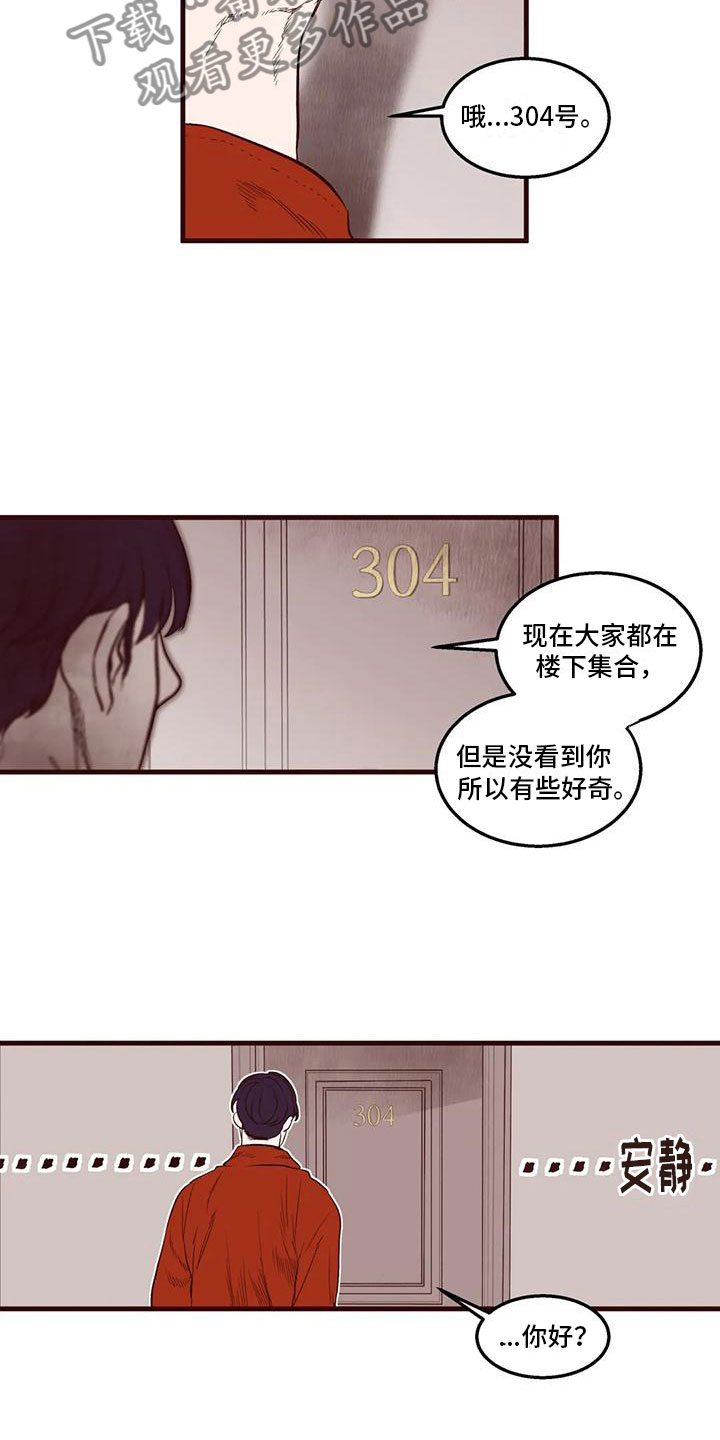 《我的十二位哥哥》漫画最新章节第38章：害羞了免费下拉式在线观看章节第【12】张图片