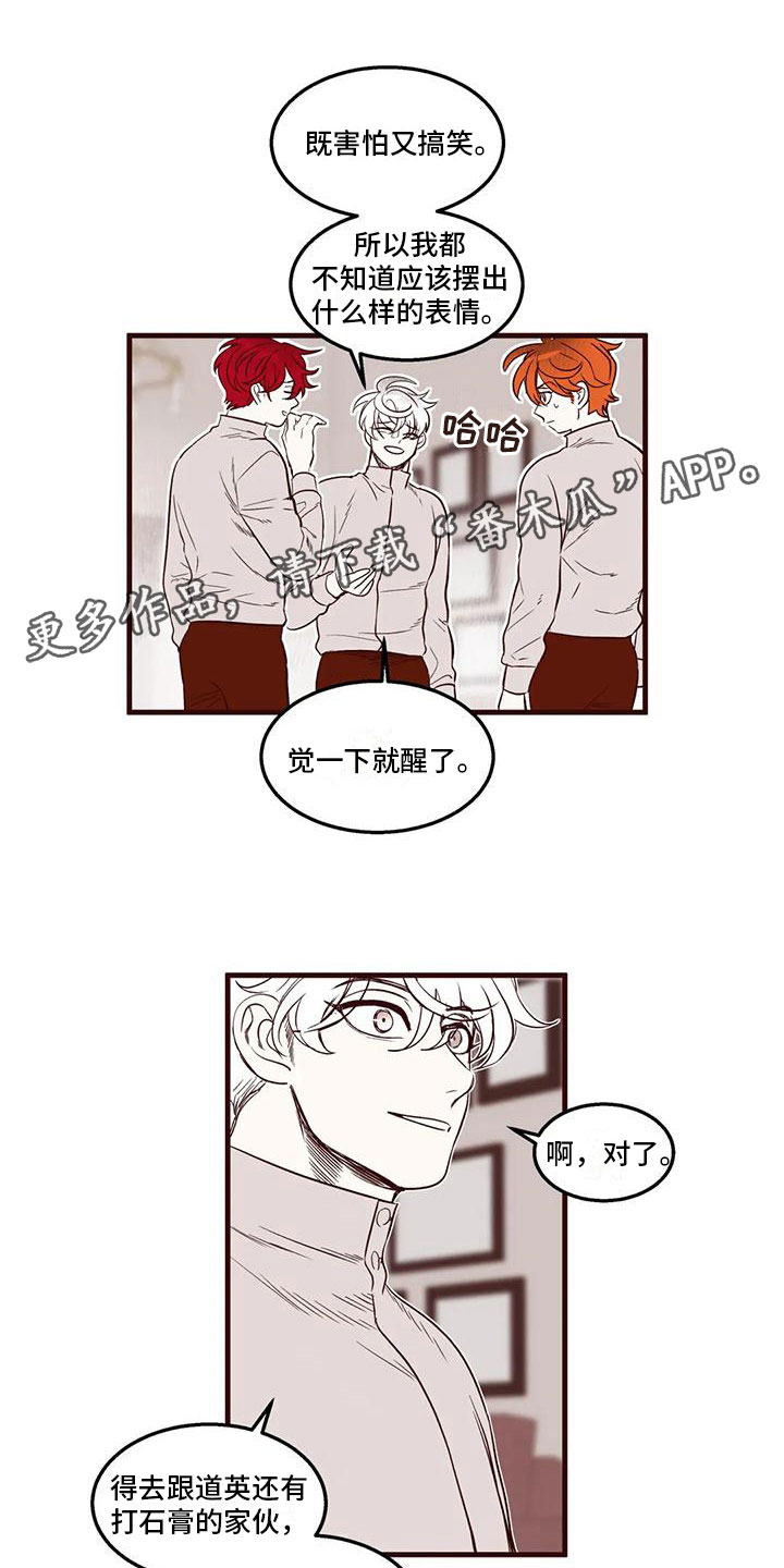 《我的十二位哥哥》漫画最新章节第38章：害羞了免费下拉式在线观看章节第【18】张图片