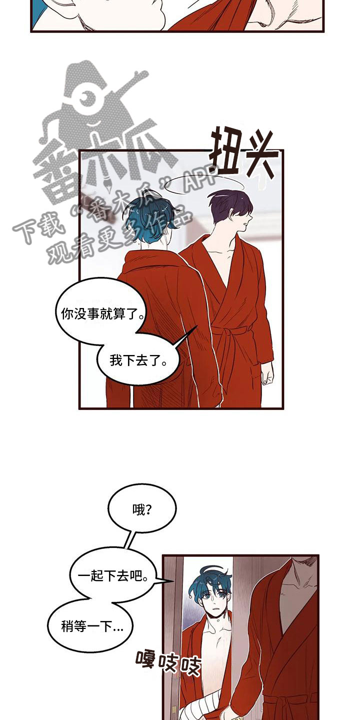 《我的十二位哥哥》漫画最新章节第38章：害羞了免费下拉式在线观看章节第【3】张图片