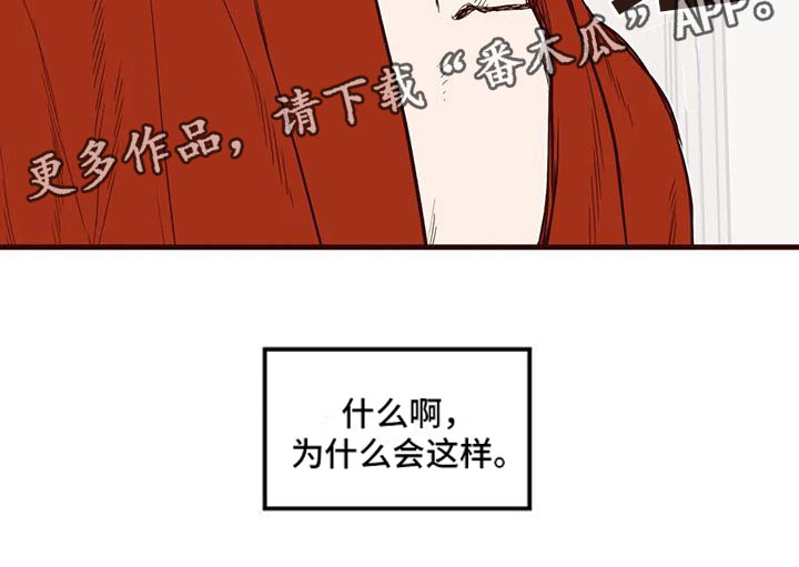 《我的十二位哥哥》漫画最新章节第38章：害羞了免费下拉式在线观看章节第【1】张图片