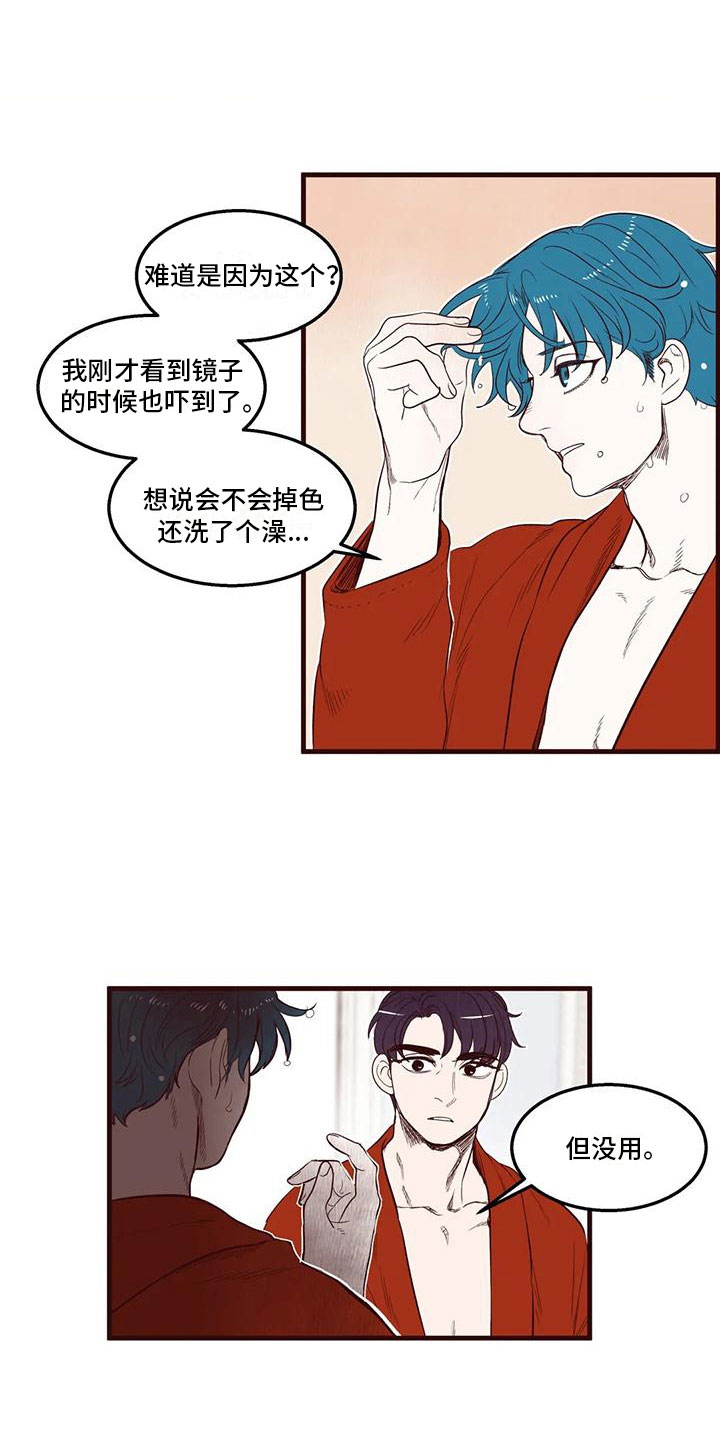 《我的十二位哥哥》漫画最新章节第38章：害羞了免费下拉式在线观看章节第【6】张图片