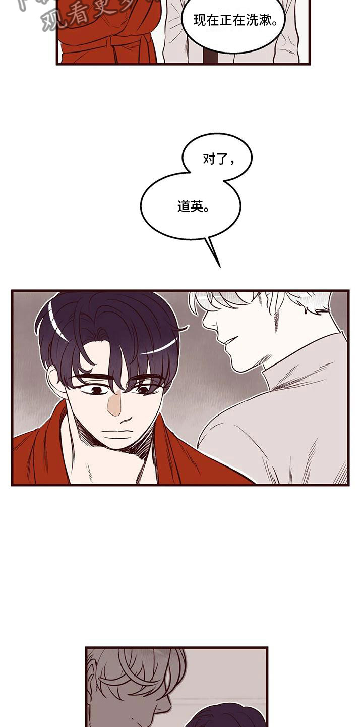 《我的十二位哥哥》漫画最新章节第39章：你来指认免费下拉式在线观看章节第【13】张图片