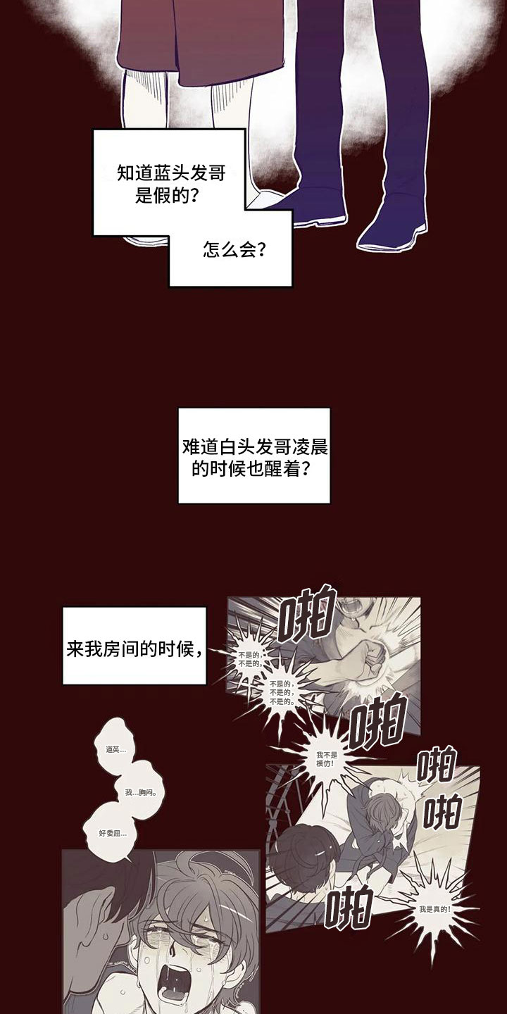 《我的十二位哥哥》漫画最新章节第39章：你来指认免费下拉式在线观看章节第【8】张图片