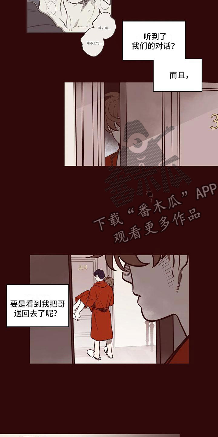 《我的十二位哥哥》漫画最新章节第39章：你来指认免费下拉式在线观看章节第【7】张图片