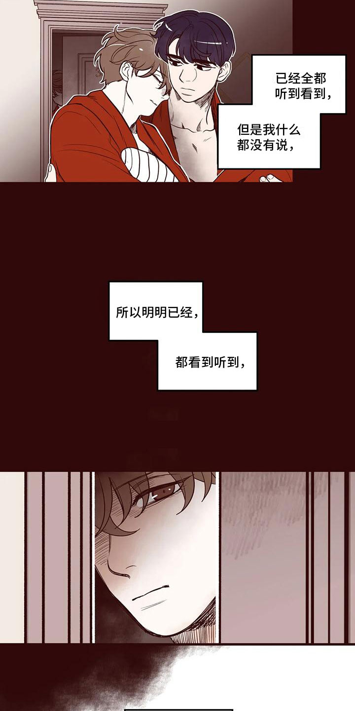 《我的十二位哥哥》漫画最新章节第39章：你来指认免费下拉式在线观看章节第【6】张图片