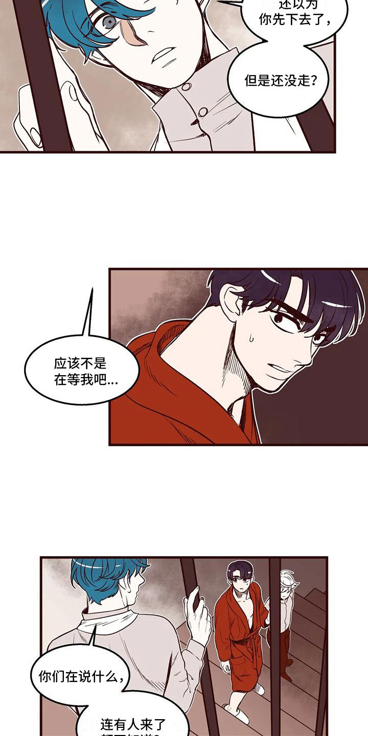 《我的十二位哥哥》漫画最新章节第40章：各怀心思免费下拉式在线观看章节第【15】张图片