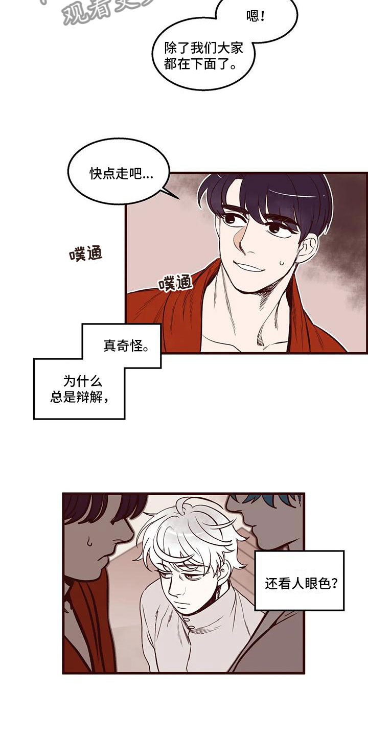 《我的十二位哥哥》漫画最新章节第40章：各怀心思免费下拉式在线观看章节第【11】张图片