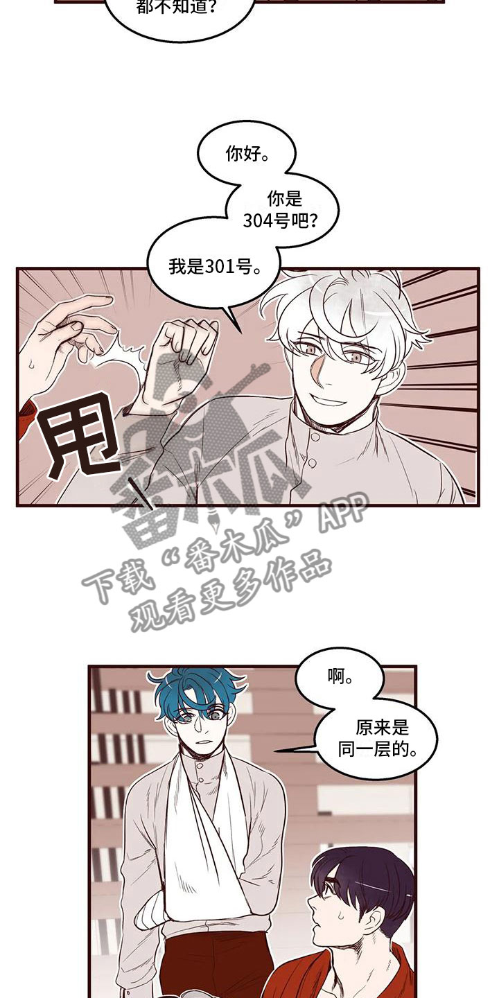 《我的十二位哥哥》漫画最新章节第40章：各怀心思免费下拉式在线观看章节第【14】张图片