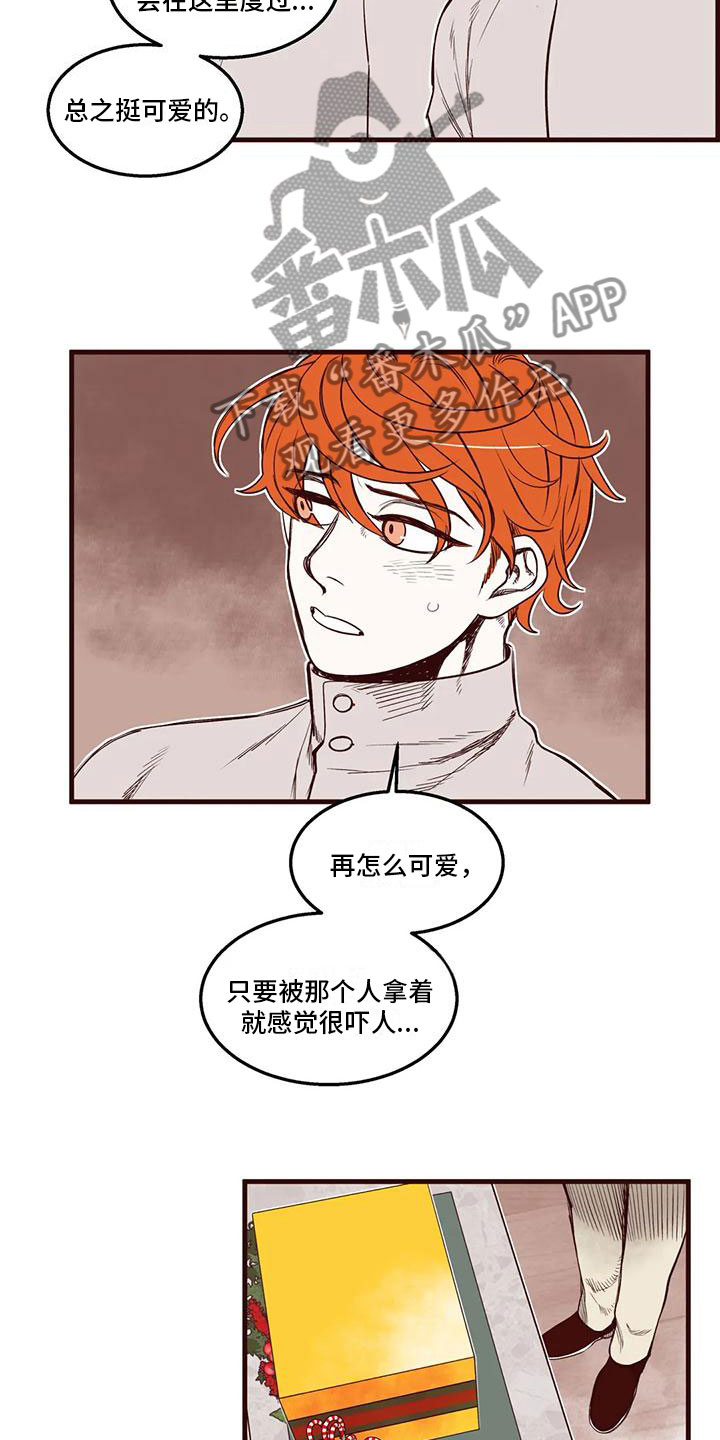 《我的十二位哥哥》漫画最新章节第40章：各怀心思免费下拉式在线观看章节第【4】张图片