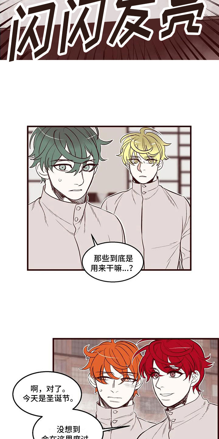 《我的十二位哥哥》漫画最新章节第40章：各怀心思免费下拉式在线观看章节第【5】张图片