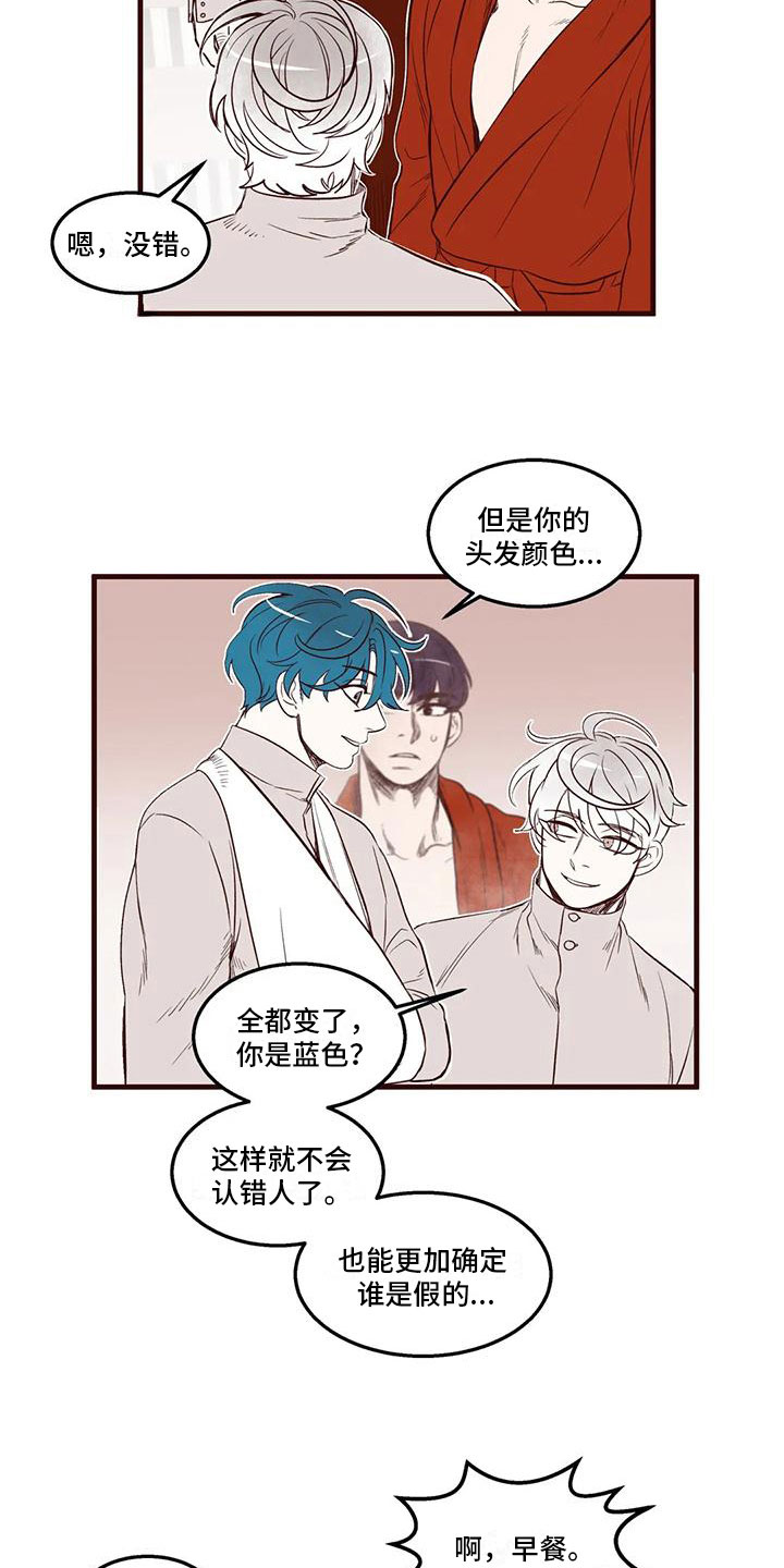 《我的十二位哥哥》漫画最新章节第40章：各怀心思免费下拉式在线观看章节第【13】张图片