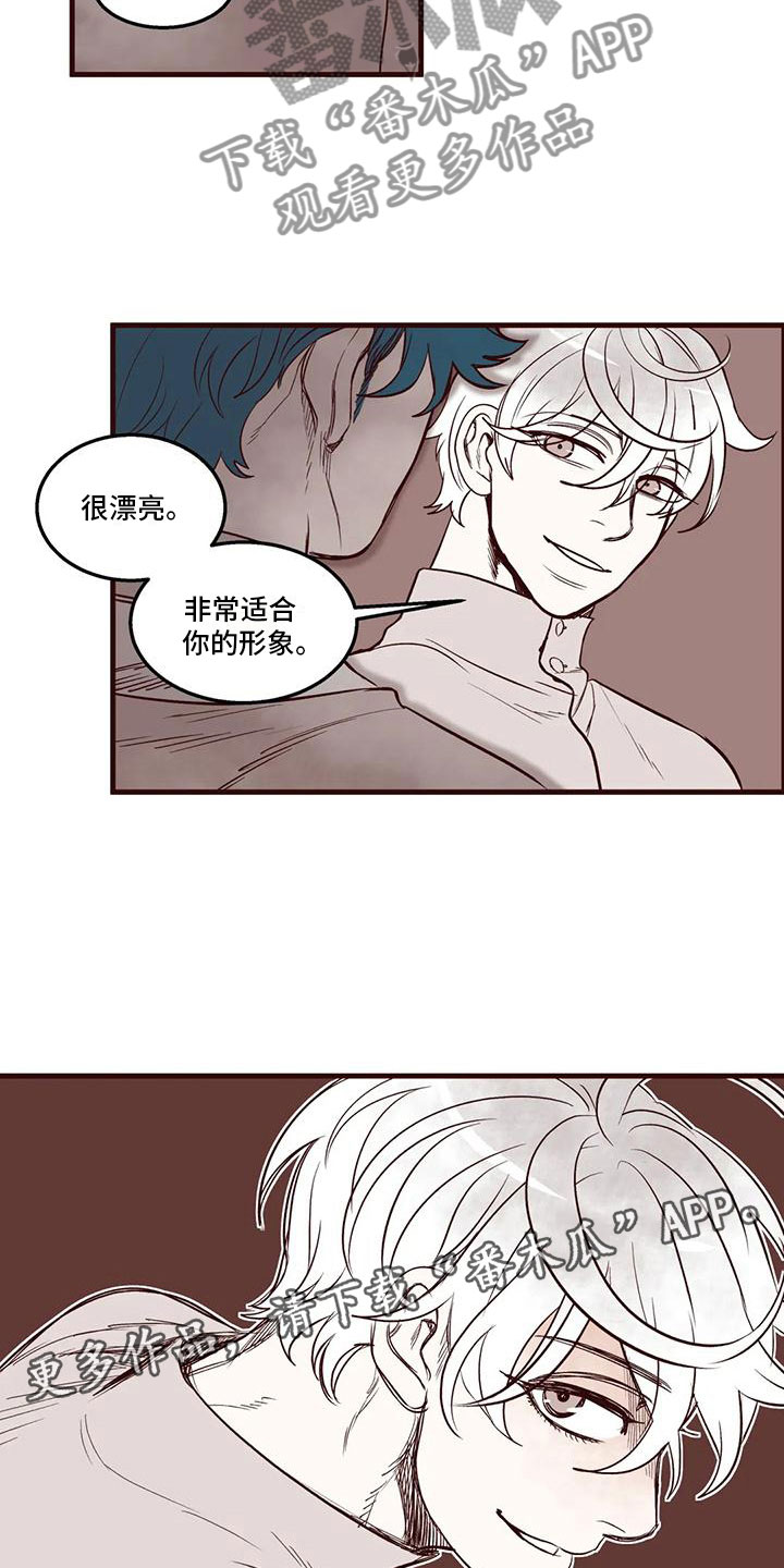 《我的十二位哥哥》漫画最新章节第40章：各怀心思免费下拉式在线观看章节第【2】张图片