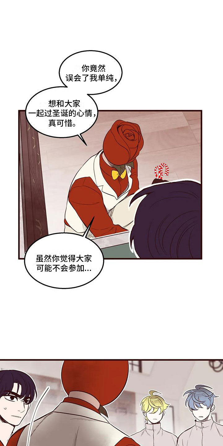 《我的十二位哥哥》漫画最新章节第42章：挑拨离间免费下拉式在线观看章节第【3】张图片