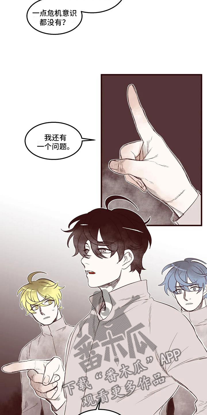 《我的十二位哥哥》漫画最新章节第42章：挑拨离间免费下拉式在线观看章节第【14】张图片