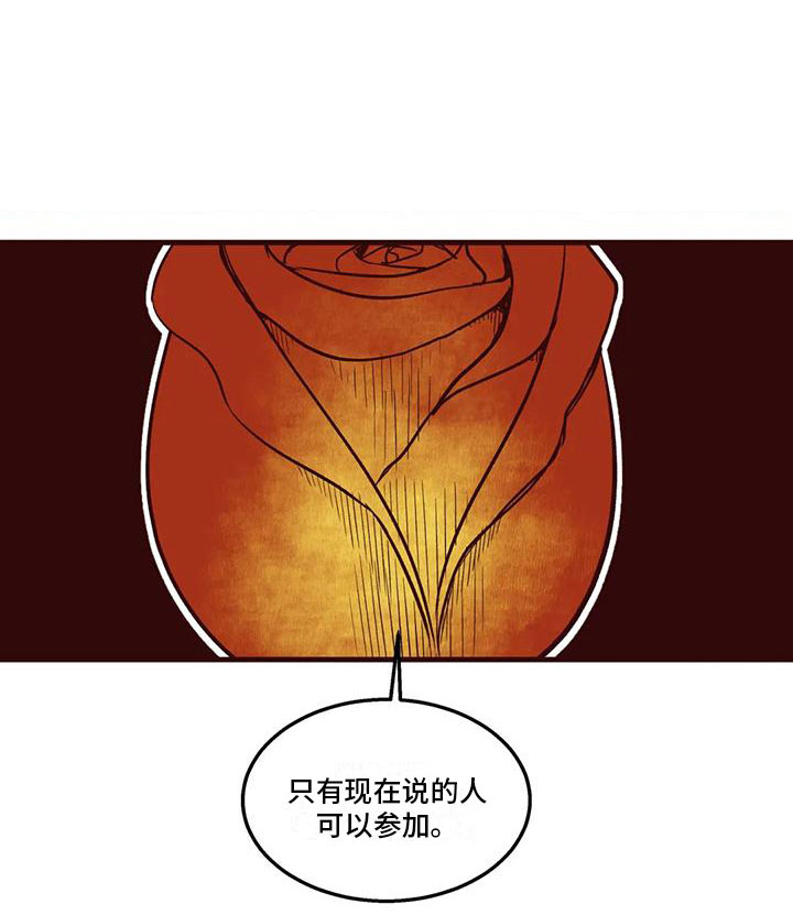 《我的十二位哥哥》漫画最新章节第42章：挑拨离间免费下拉式在线观看章节第【1】张图片