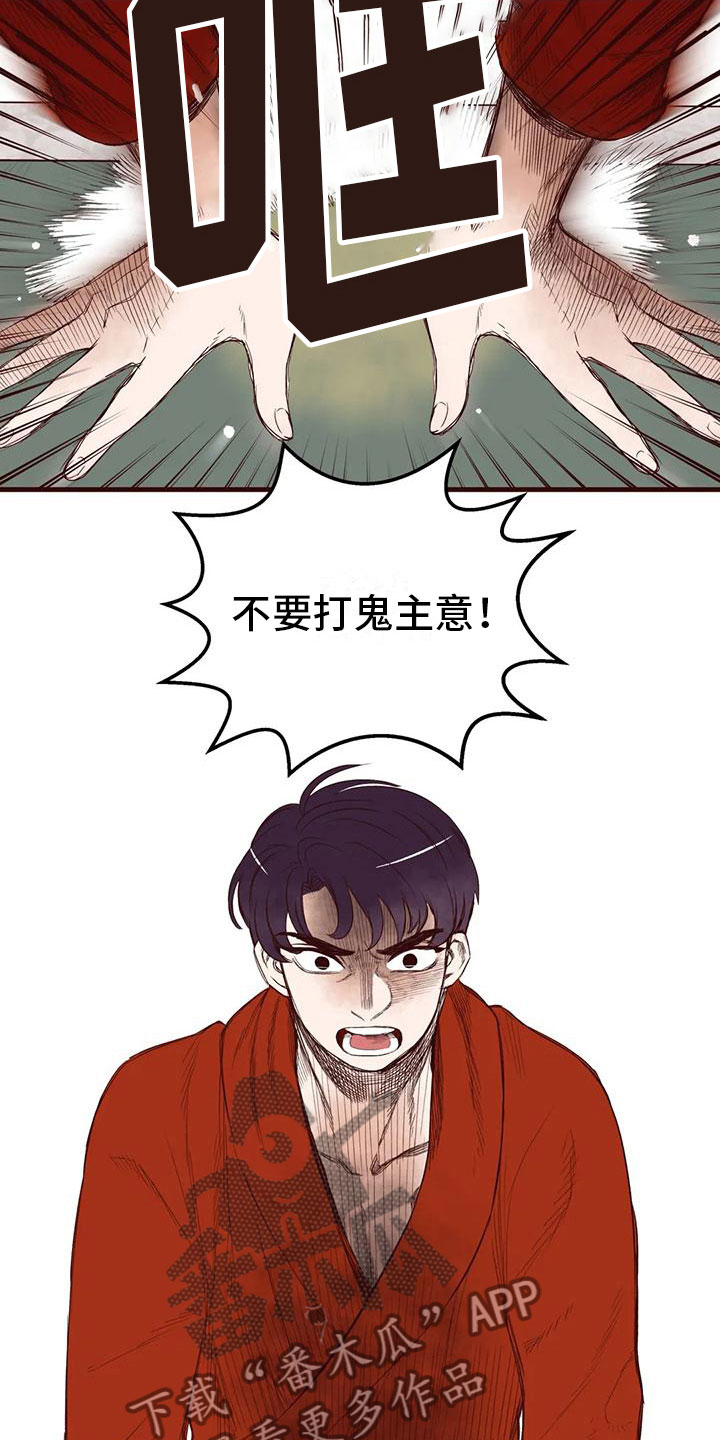 《我的十二位哥哥》漫画最新章节第42章：挑拨离间免费下拉式在线观看章节第【11】张图片