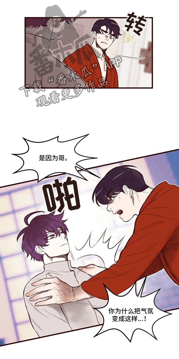 《我的十二位哥哥》漫画最新章节第43章：从中作梗免费下拉式在线观看章节第【5】张图片