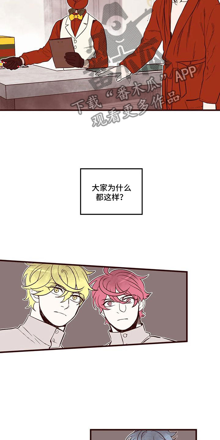 《我的十二位哥哥》漫画最新章节第43章：从中作梗免费下拉式在线观看章节第【9】张图片