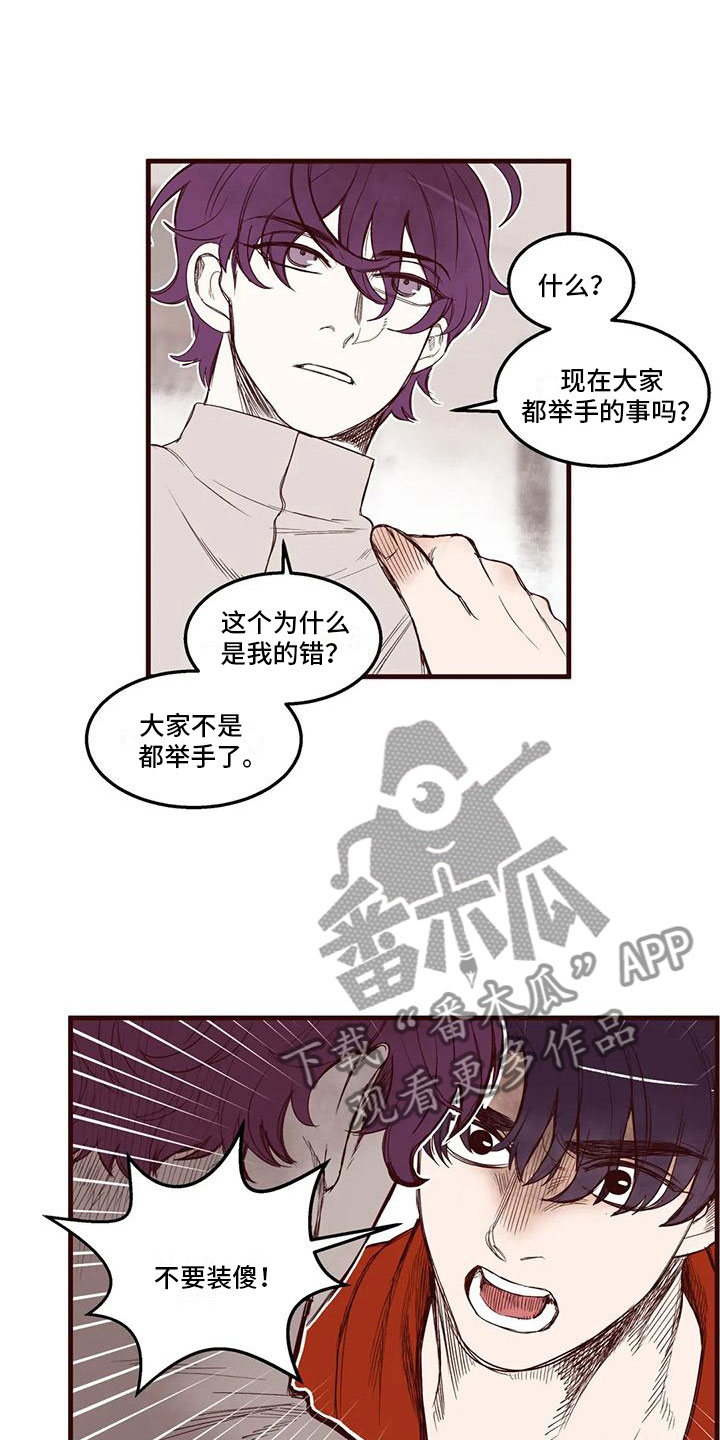 《我的十二位哥哥》漫画最新章节第43章：从中作梗免费下拉式在线观看章节第【4】张图片