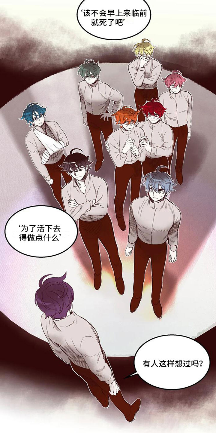 《我的十二位哥哥》漫画最新章节第44章：立场不一样免费下拉式在线观看章节第【12】张图片