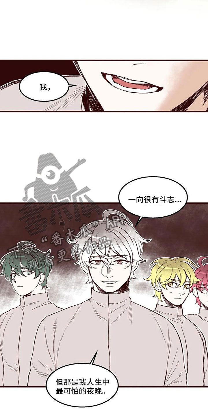 《我的十二位哥哥》漫画最新章节第44章：立场不一样免费下拉式在线观看章节第【11】张图片