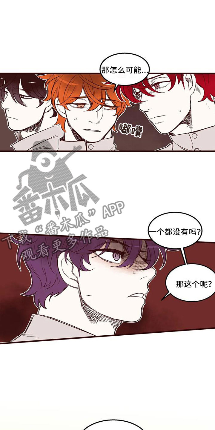 《我的十二位哥哥》漫画最新章节第44章：立场不一样免费下拉式在线观看章节第【13】张图片