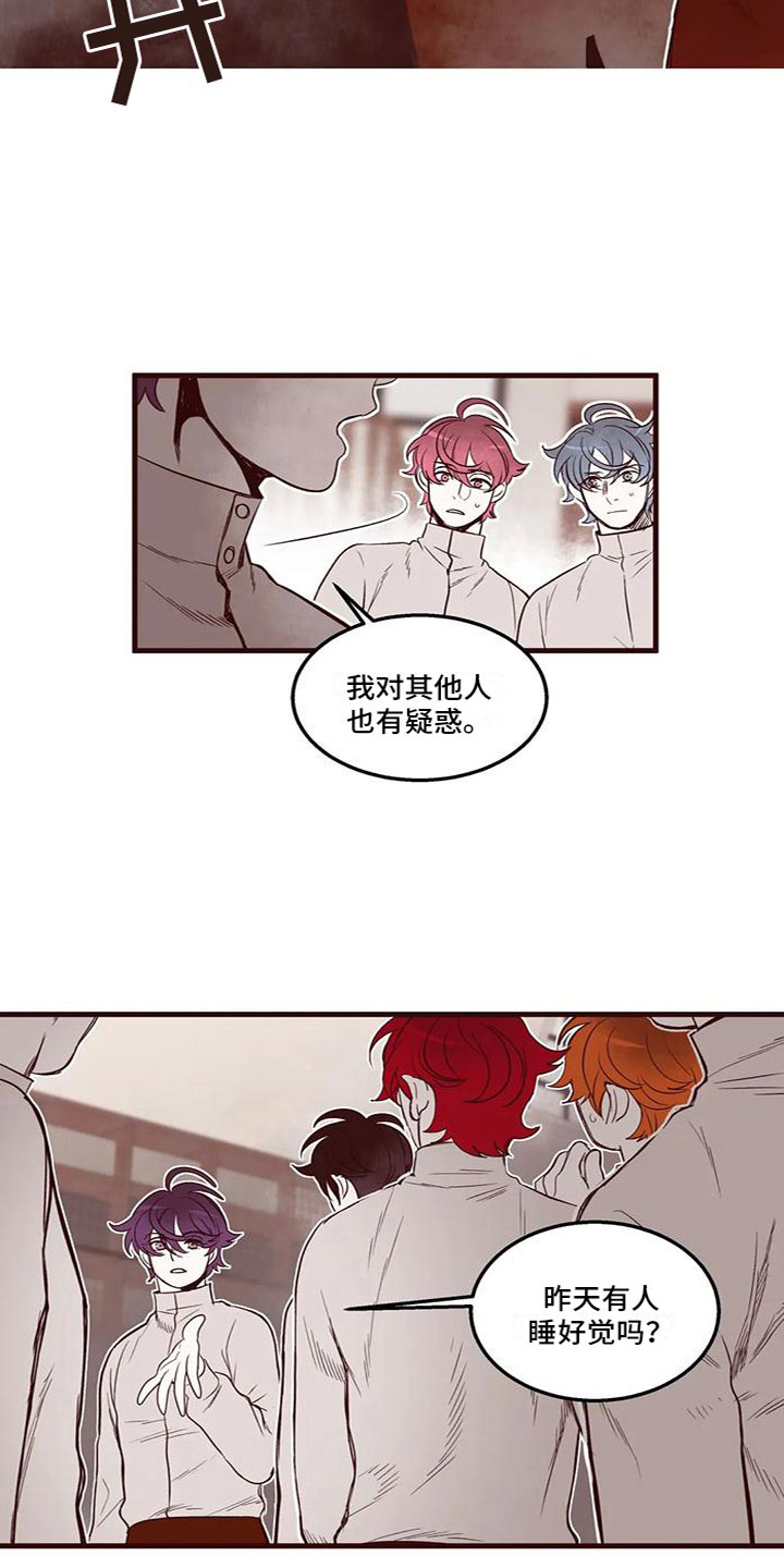 《我的十二位哥哥》漫画最新章节第44章：立场不一样免费下拉式在线观看章节第【14】张图片