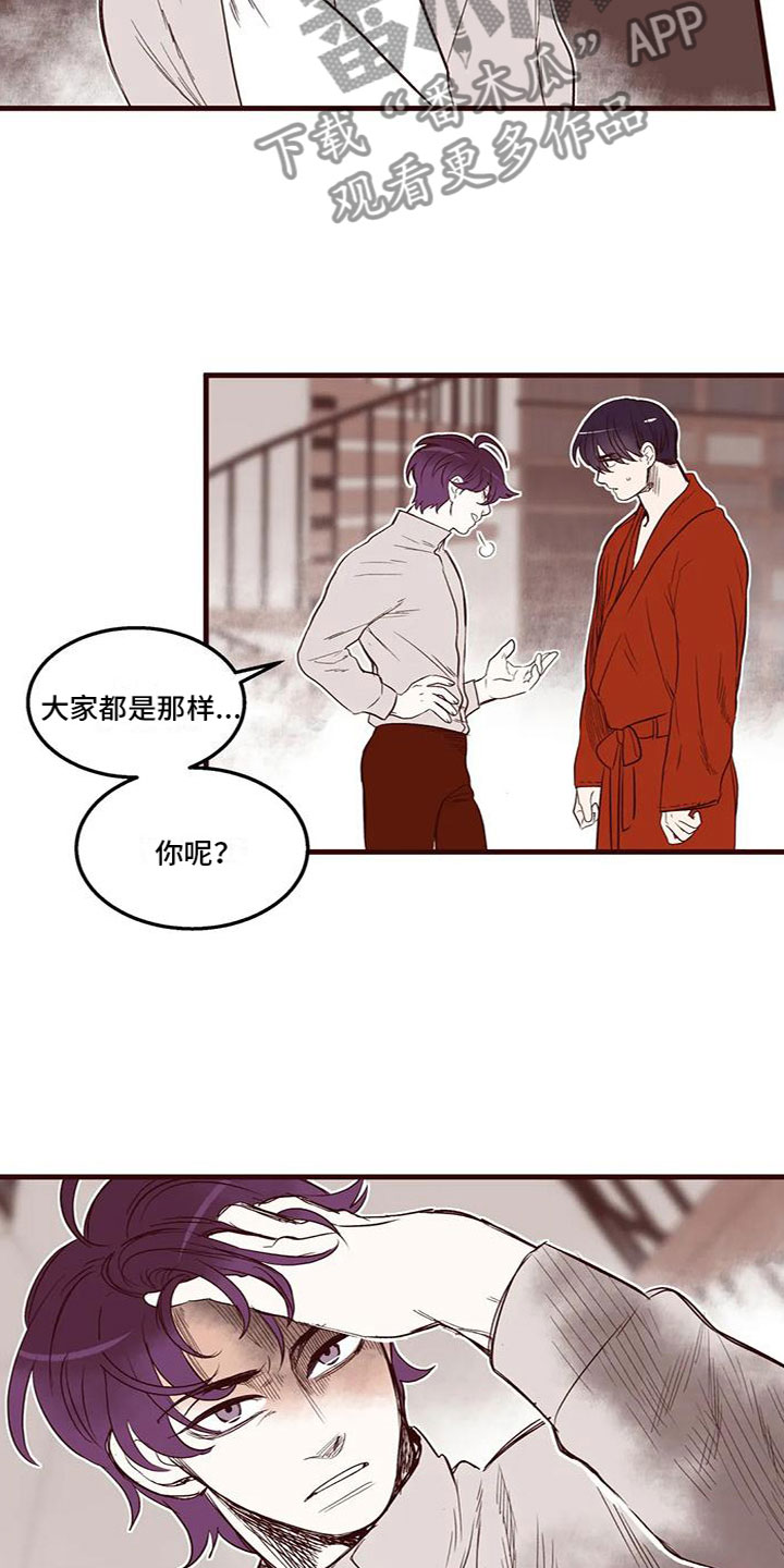 《我的十二位哥哥》漫画最新章节第44章：立场不一样免费下拉式在线观看章节第【9】张图片