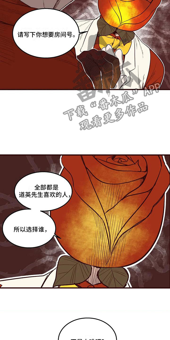 《我的十二位哥哥》漫画最新章节第45章：不安免费下拉式在线观看章节第【12】张图片