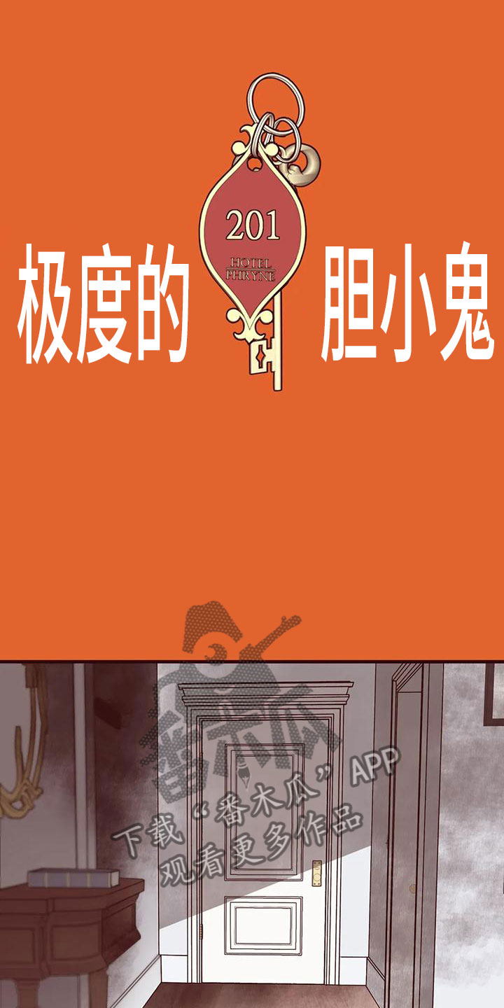 《我的十二位哥哥》漫画最新章节第45章：不安免费下拉式在线观看章节第【7】张图片