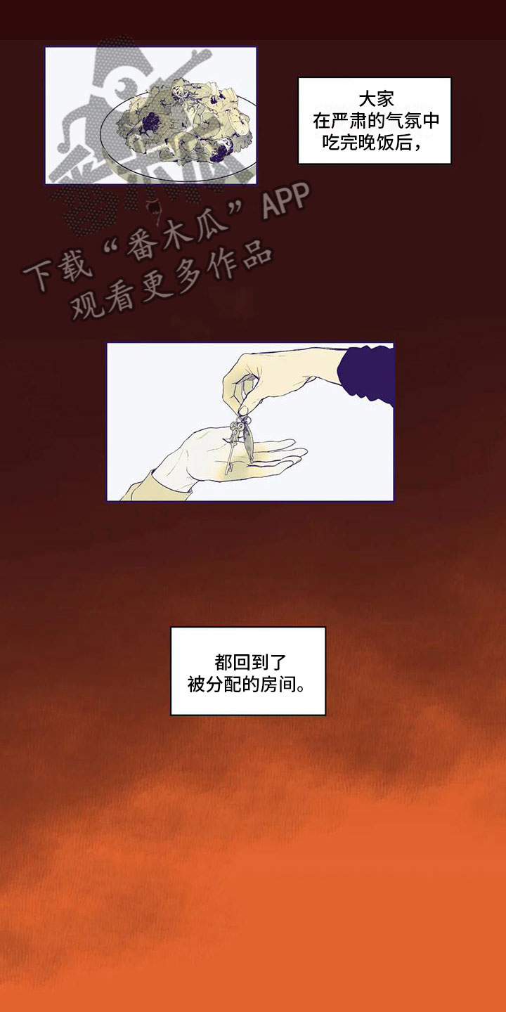 《我的十二位哥哥》漫画最新章节第45章：不安免费下拉式在线观看章节第【8】张图片