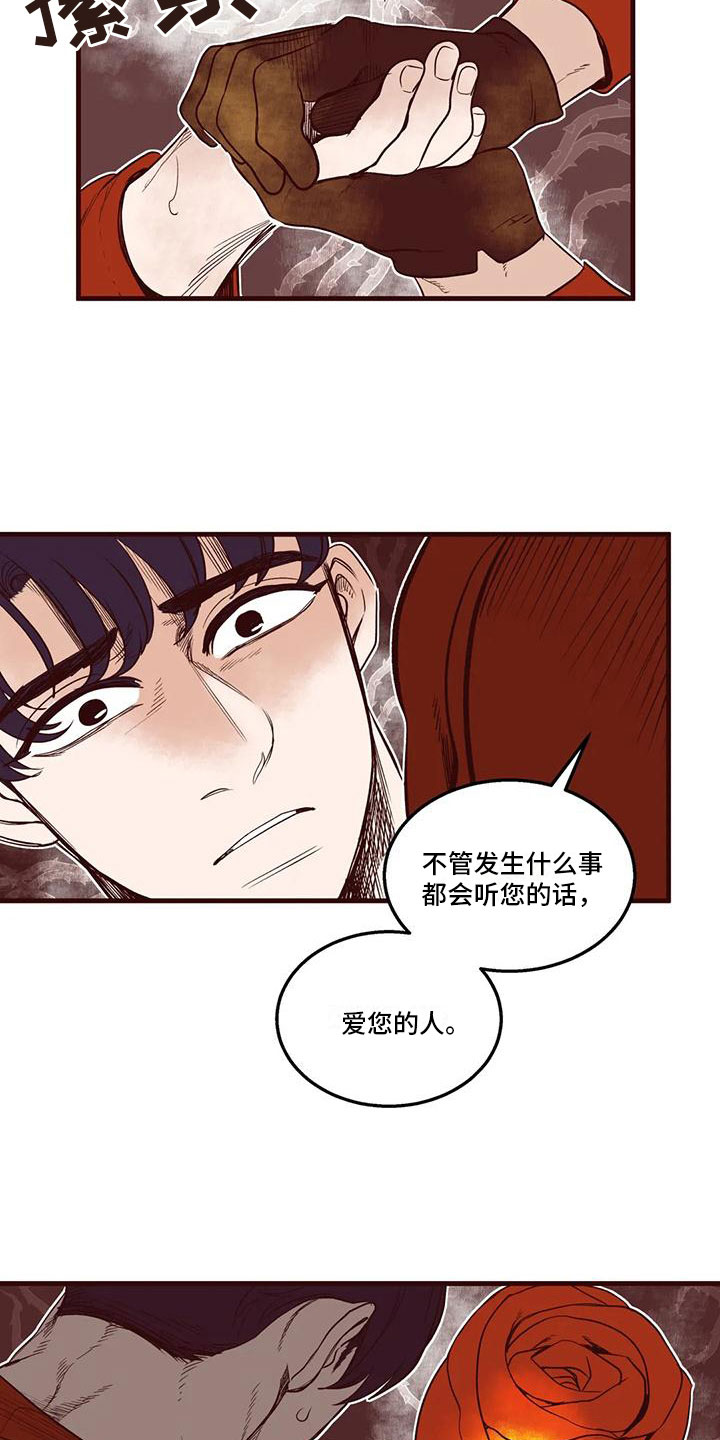 《我的十二位哥哥》漫画最新章节第45章：不安免费下拉式在线观看章节第【13】张图片