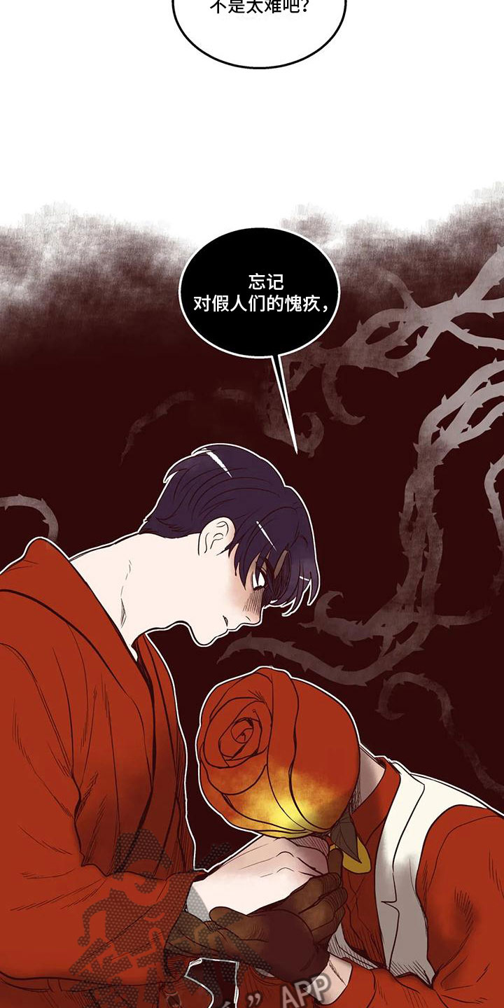 《我的十二位哥哥》漫画最新章节第45章：不安免费下拉式在线观看章节第【11】张图片