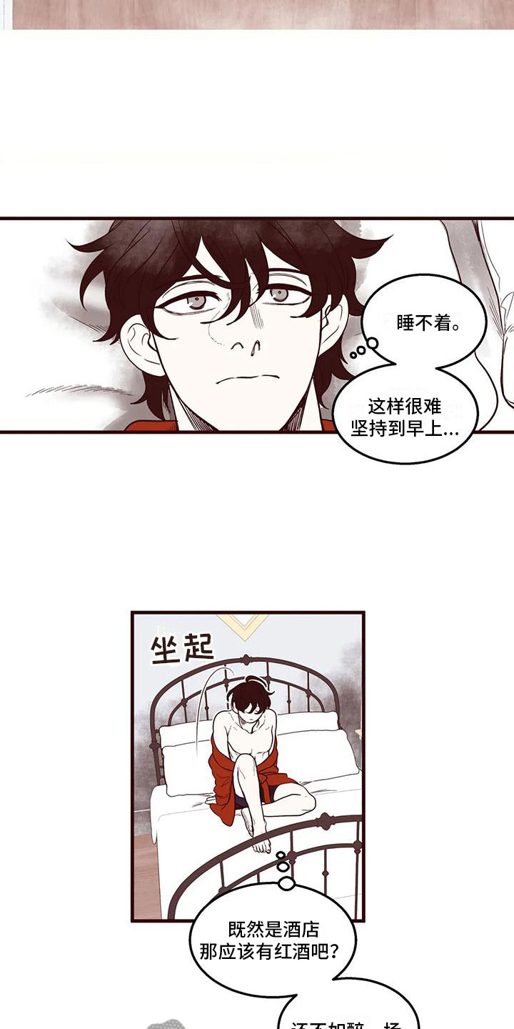 《我的十二位哥哥》漫画最新章节第46章：太害怕了免费下拉式在线观看章节第【3】张图片