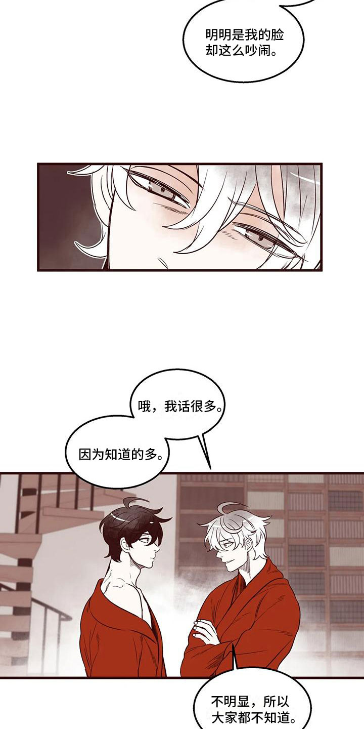 《我的十二位哥哥》漫画最新章节第47章：挑衅免费下拉式在线观看章节第【9】张图片