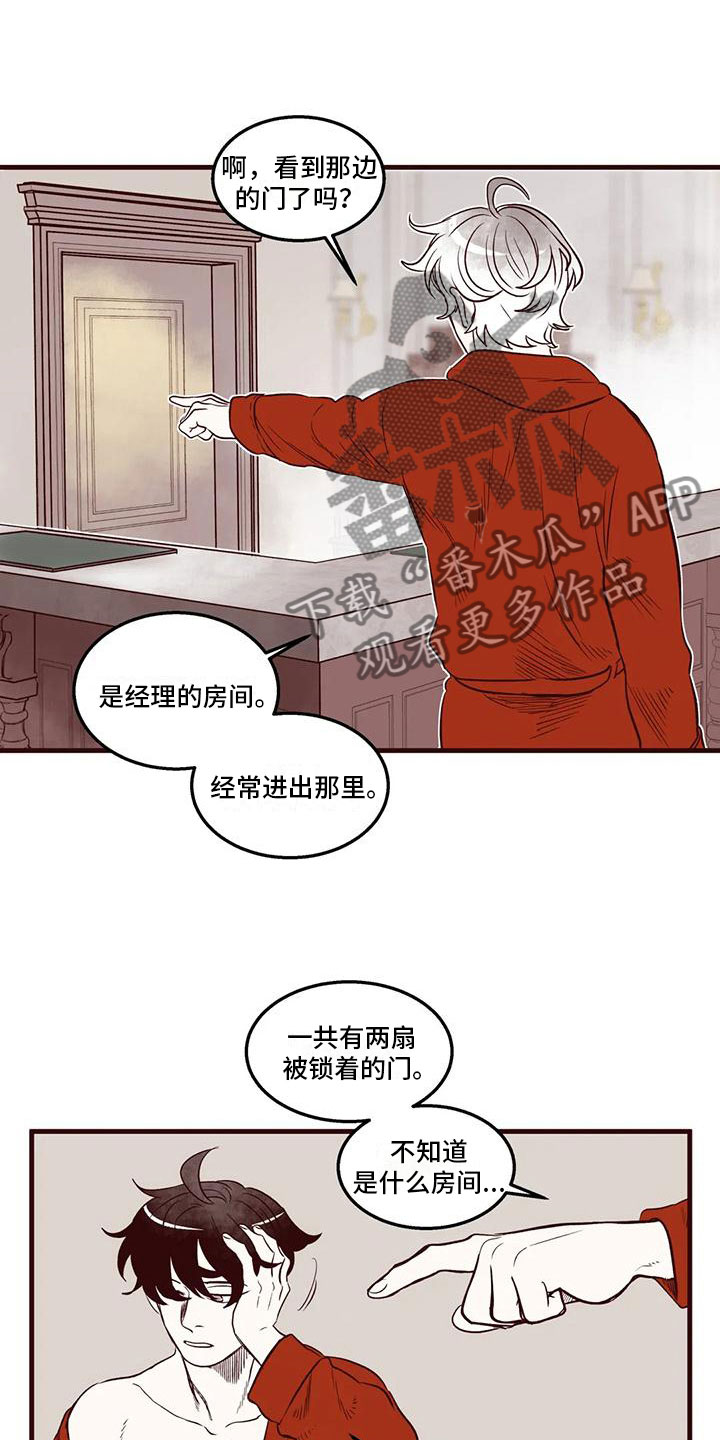 《我的十二位哥哥》漫画最新章节第47章：挑衅免费下拉式在线观看章节第【14】张图片