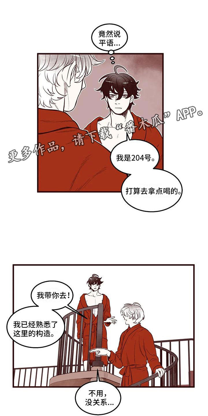 《我的十二位哥哥》漫画最新章节第47章：挑衅免费下拉式在线观看章节第【18】张图片