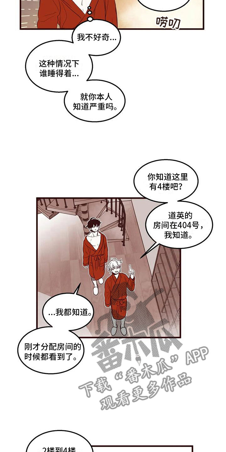 《我的十二位哥哥》漫画最新章节第47章：挑衅免费下拉式在线观看章节第【16】张图片